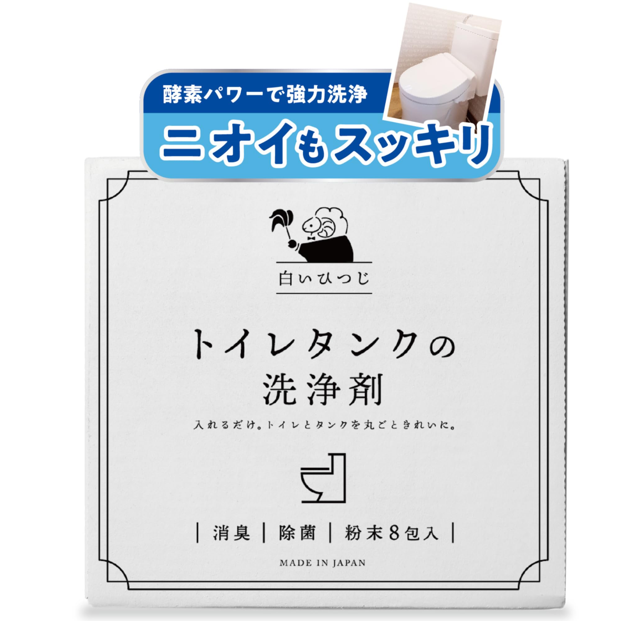 Amazon.co.jp: トイレタンク洗浄剤 簡単 入れるだけ 消臭 除菌 酸素系